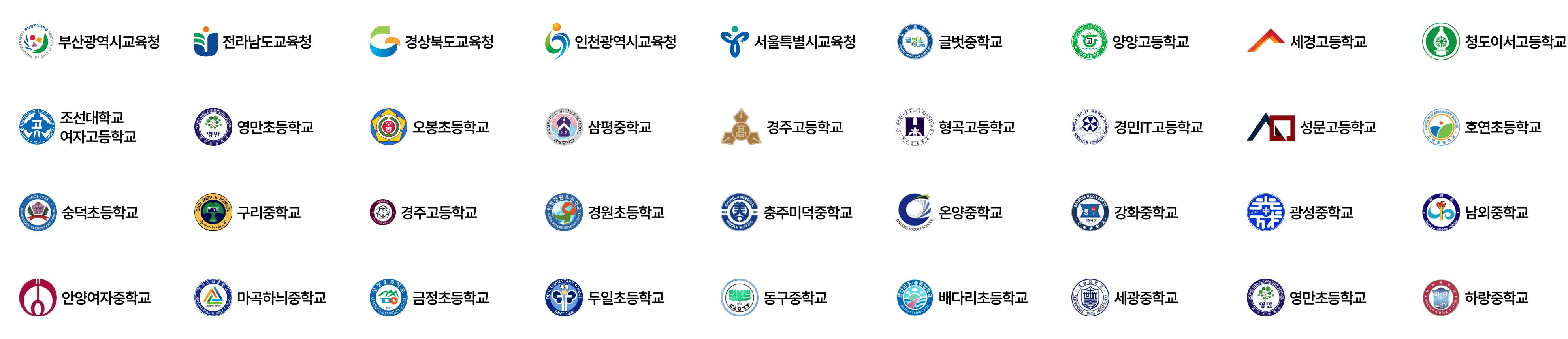 ZEP School을 사용하는 전국 초중고교 로고