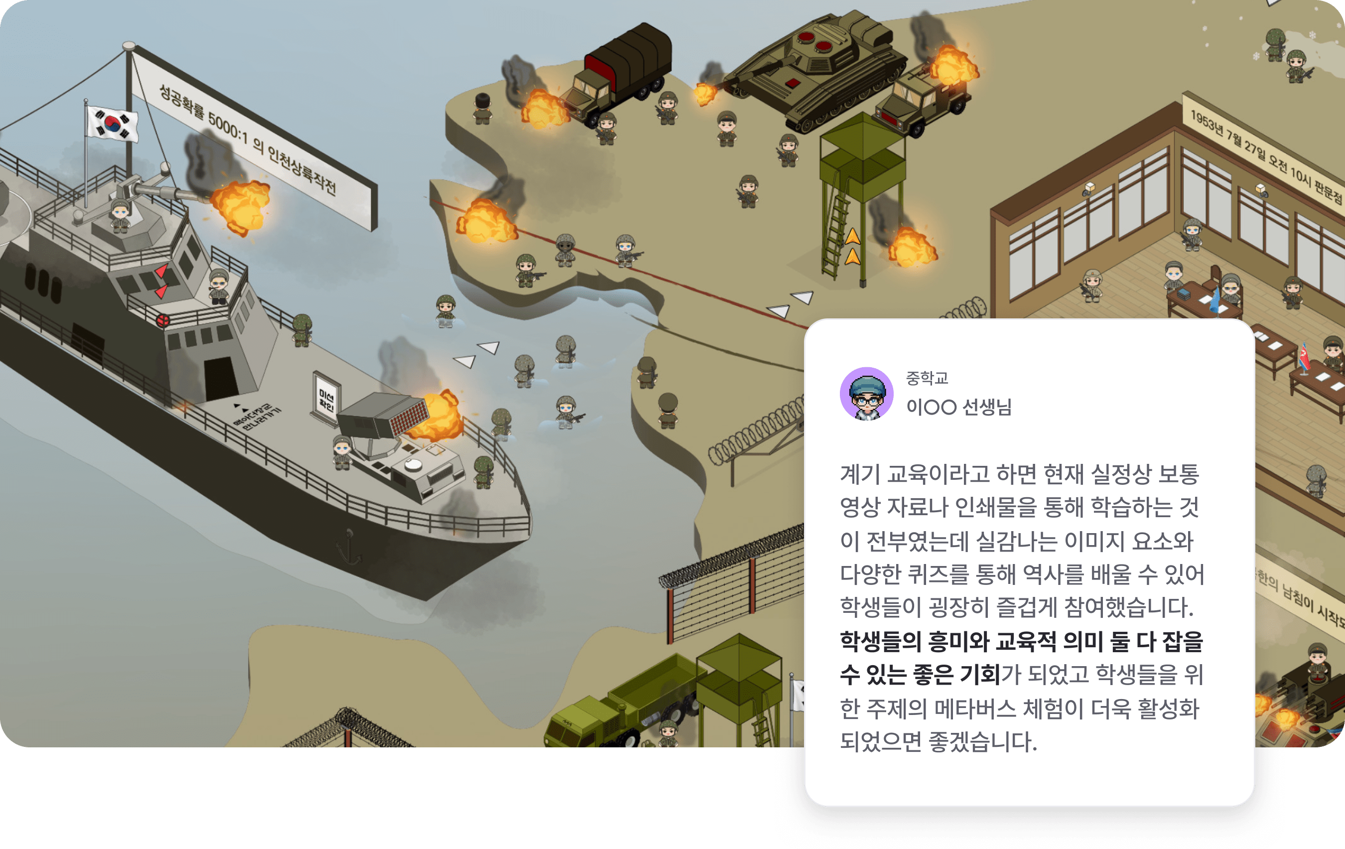 계기 교육 수업 예시